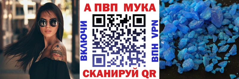 A-PVP VHQ Абаза