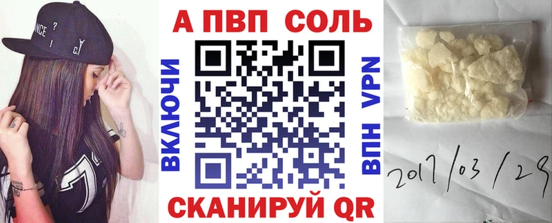 A PVP VHQ  Абаза 