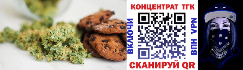 Печенье с ТГК конопля  купить   ОМГ ОМГ   Абаза 