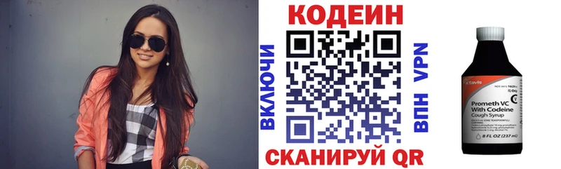 Codein Purple Drank  Абаза 