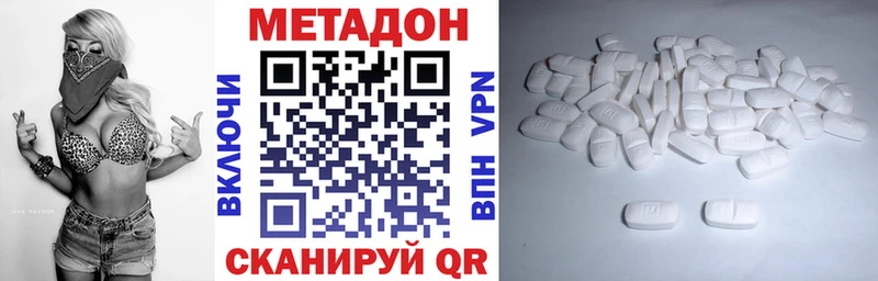 где купить наркоту  Абаза  Метадон VHQ 