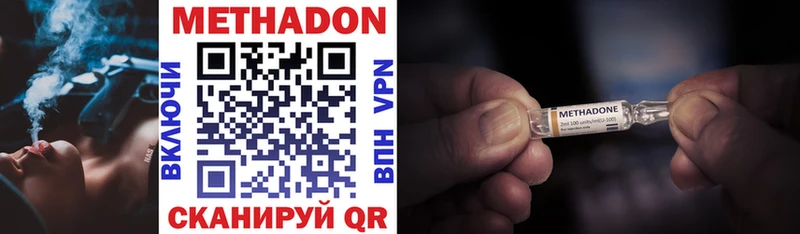 Метадон VHQ Абаза