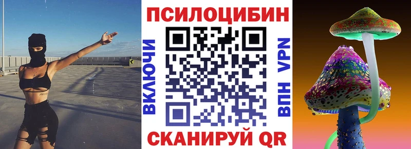 Галлюциногенные грибы Magic Shrooms  Абаза 